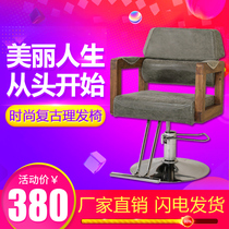 Hairdressing chair hair salon special barber chair hair cutting chair barber shop shave shave chair can be put down