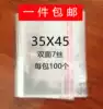 Clothing packaging bag opp self-adhesive self-adhesive bag sealing bag Plastic bag transparent packaging bag thickened 7 wire 35*45