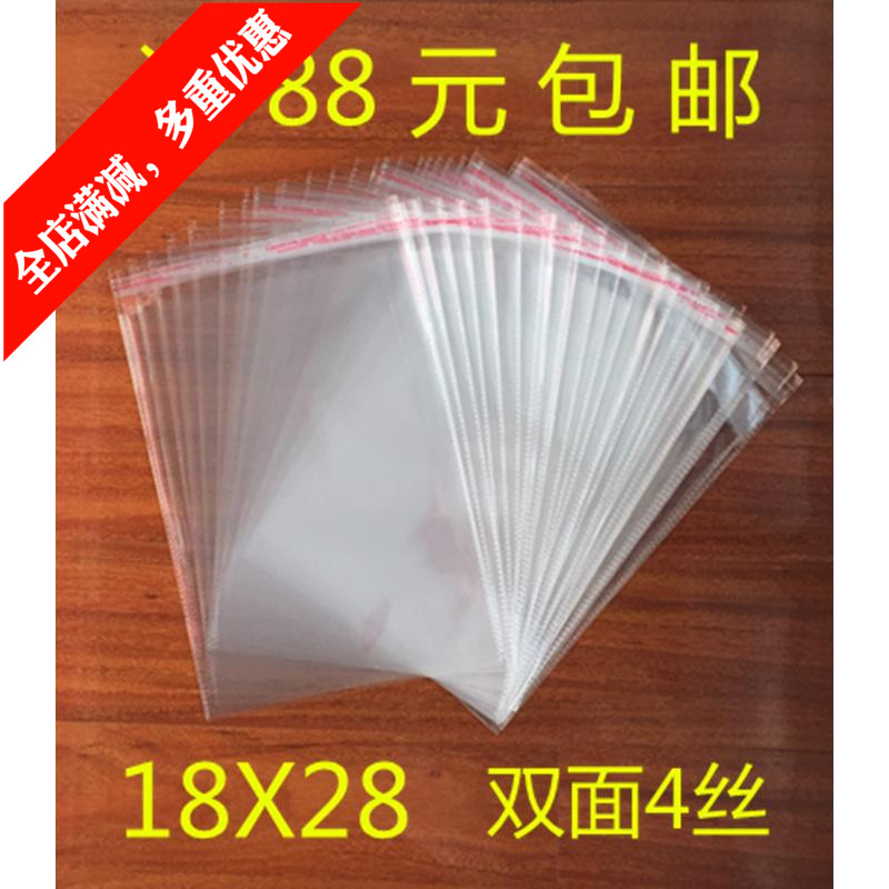 Self-adhesive bag opp transparent bag plastic bag bag 4 silk 18*28 transparent bag adhesive bag