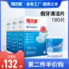 Jacques Ling denture cleaning tablets Denture cleaning agent 180 cleaning liquid Antibacterial effervescent braces cleaning artifact