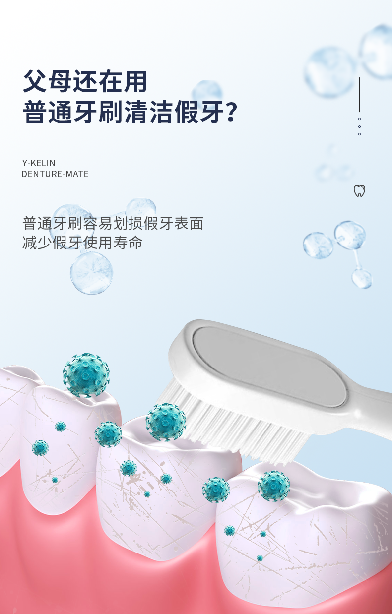 雅克菱 假牙清洁片义齿清洗器假牙 图5