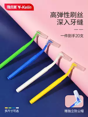 20 soft hairs L-type orthodontic braces Periodontal cleaning tooth gap brush ultra-fine