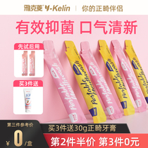 Jacques Rhombus Probiotic Mouthwash Female Portable Clean Mouth Fresh Breath Orthodontic with Fluorine Disposable Bar