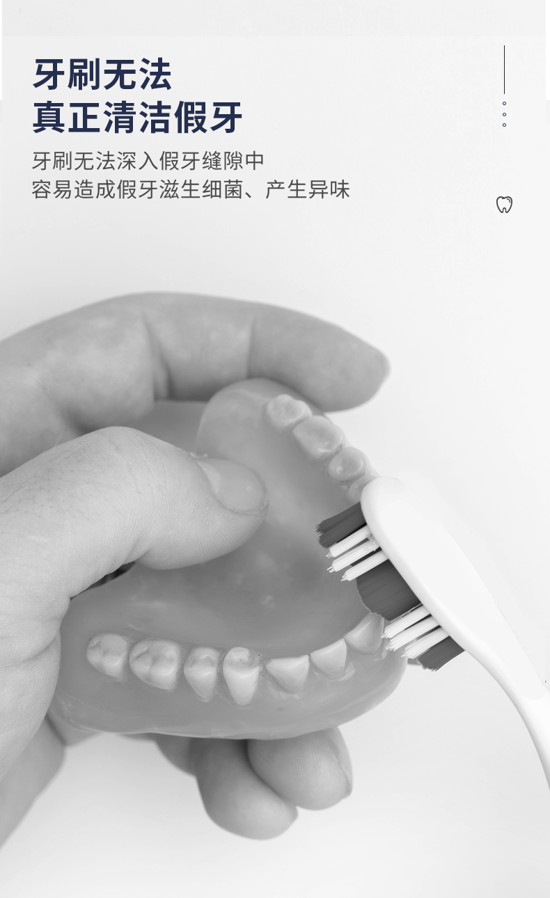 雅克菱 假牙清洁片义齿清洗器假牙 图6