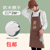 Apron Kitchen God Food Kitchen home work Korean cute fashion men and women sleeveless waterproof oil-proof hand apron