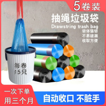 Rope-on garbage bag household kitchen thickened portable office practical drawstring closure sorting plastic bag