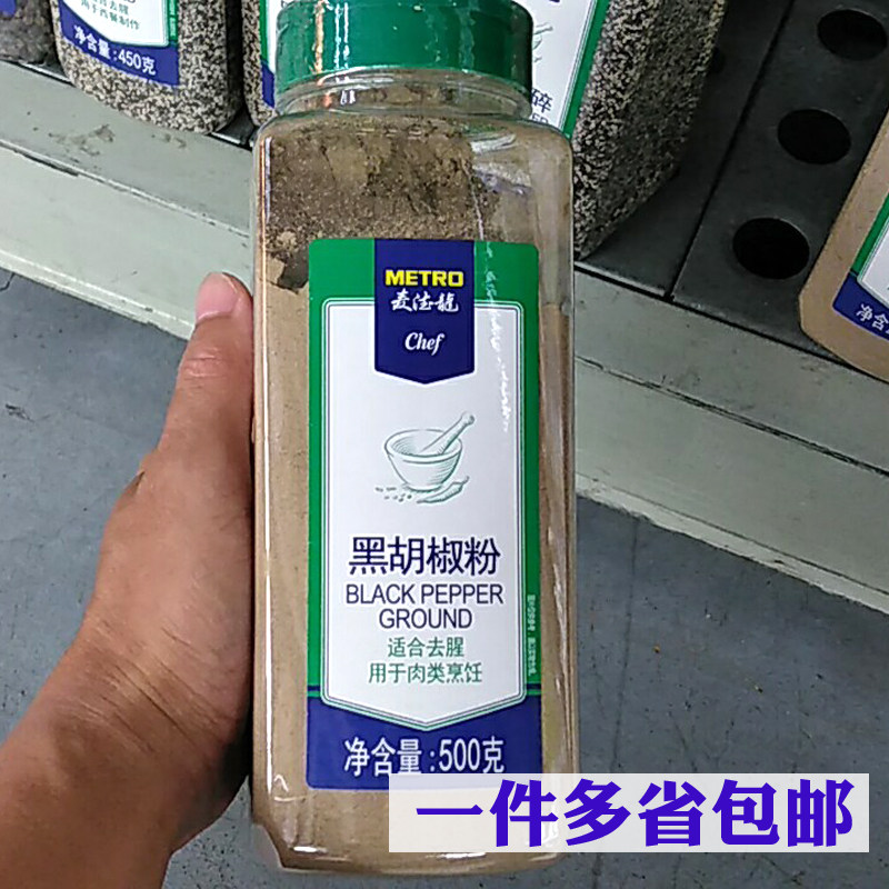 Chef Madron's selection of new packaging for commercial cooking Barbecue Steak METRROCHEF Black Pepper Powder 500g bottled