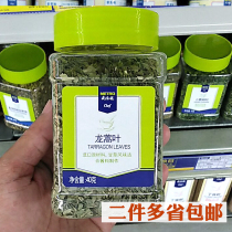 METRO TARRAGON Leaf TARRAGON LEAVES burger vegetable bean soup sauce made 40g