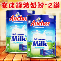New Zealand imported Anjia Anchor prepared milk powder for pregnant women children young people high calcium whole milk powder two cans