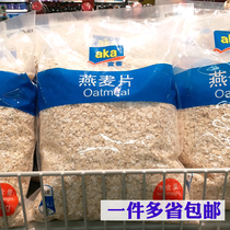 AKA Ike oatmeal Metro breakfast nutrition oatmeal oatmeal soft and hard suitable 1kg pack