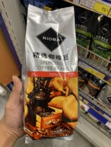 Mdron RIOBA Rui bar Selected Coffee Bean Charcoal Burning Flavor filter Hand Punch Baking Can Be Now Milled