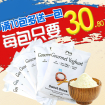 New Zealand imported Suki Bakery Shuqi sour milk powder 230g eight flavors yogurt powder just add water
