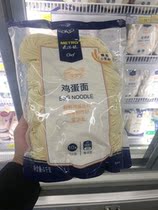Macron METROChef chefs choice of breakfast egg noodles 10 people 1kg portions wheat flour convenient for quick food