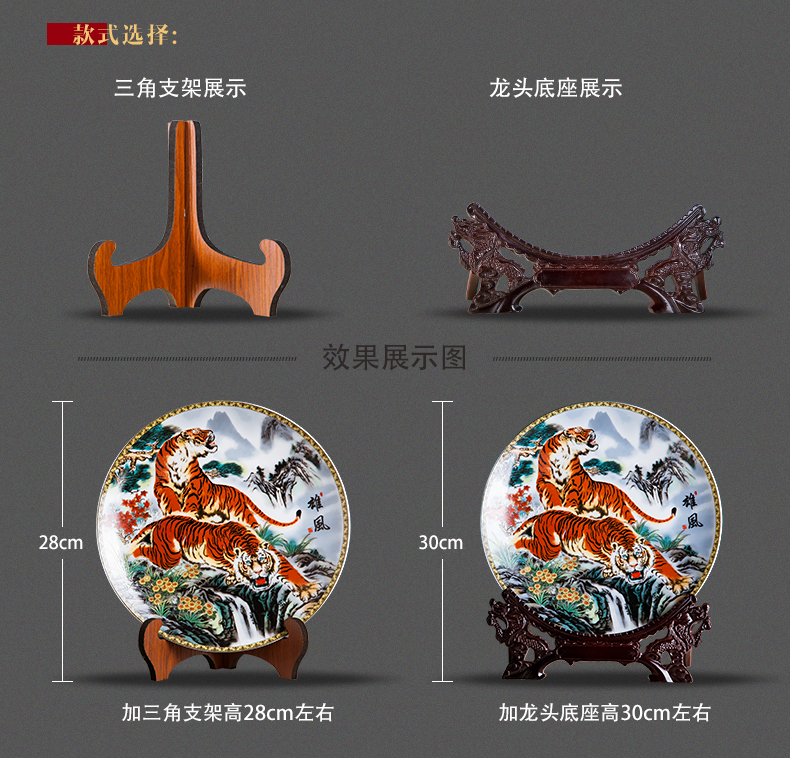 Jingdezhen ceramics Chinese tiger decoration plate ornamental hang dish sit plate home sitting room adornment study furnishing articles