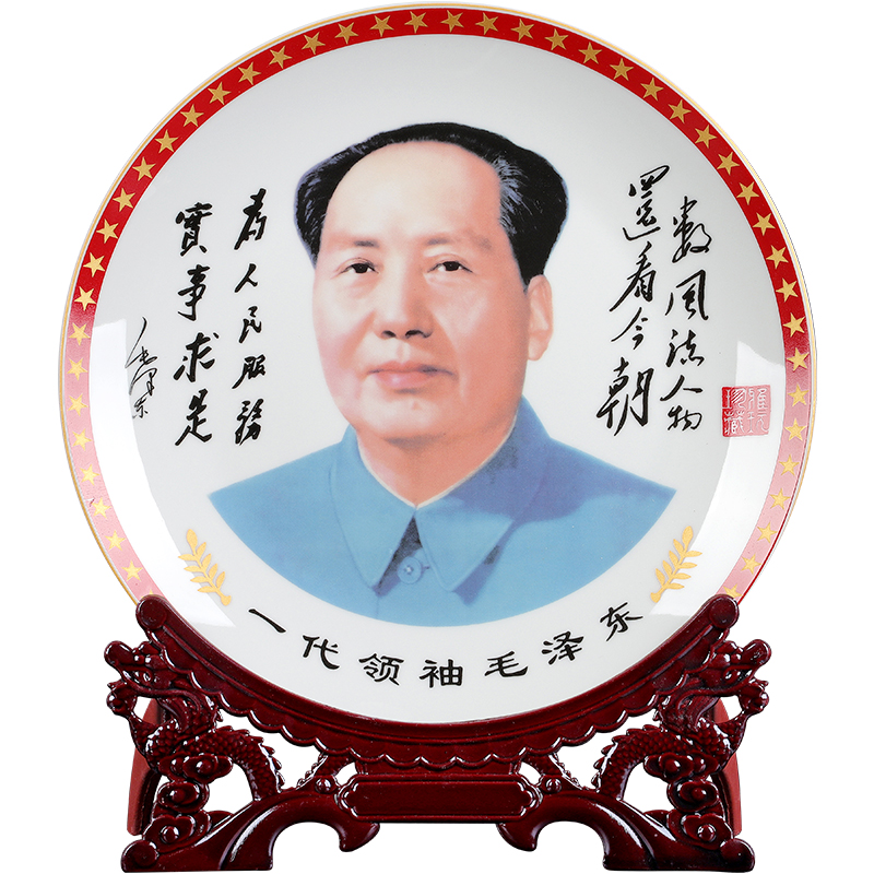 Chairman MAO as ornamental decoration hang dish sitting room of Chinese style household ceramics office furnishing articles of handicraft ornament