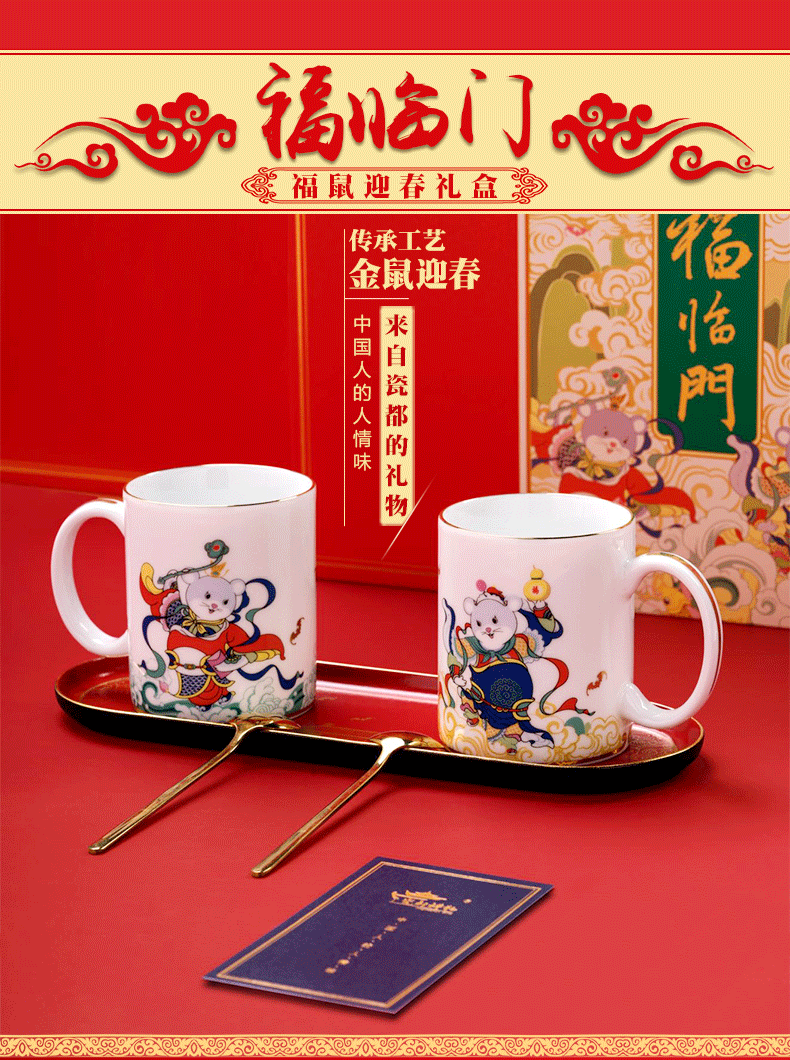 金鼠茶杯_01.png