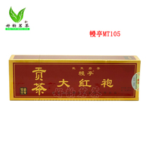MT105 tribute tea Dahongpao 125 grams of thick-flavored Wuyi rock tea mantle Pak Rock Tea Research Institute