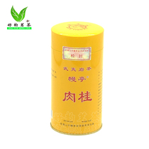 Manting MT205 Cinnamon Wuyi rock tea Wuyi Cinnamon 125g can Manting brand original factory