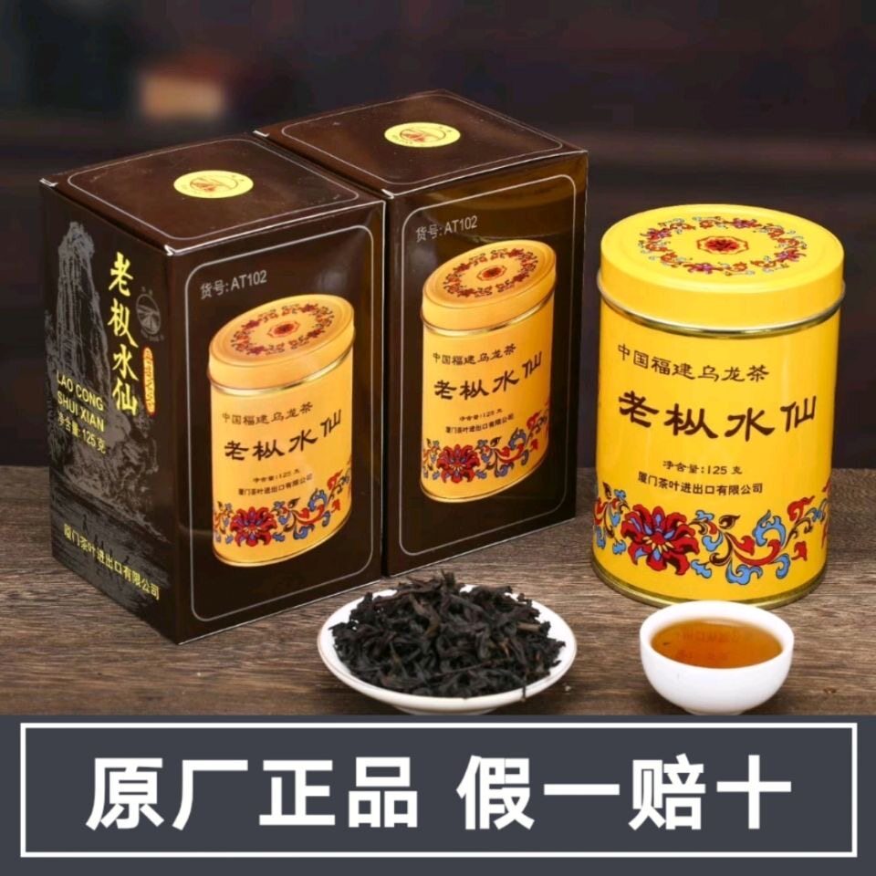 China Fujian Oolong Tea Lao Zong Daffodil Yellow Jar 125g Xiamen Import and Export Tea Co, Ltd 