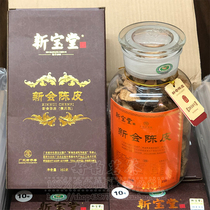 Xinbao Tang Xinli Chenpi Ten Years Fifteen Years Twenty Years Chenpi Yunyue Bottle 250G Glass Bottle Gift Boxes