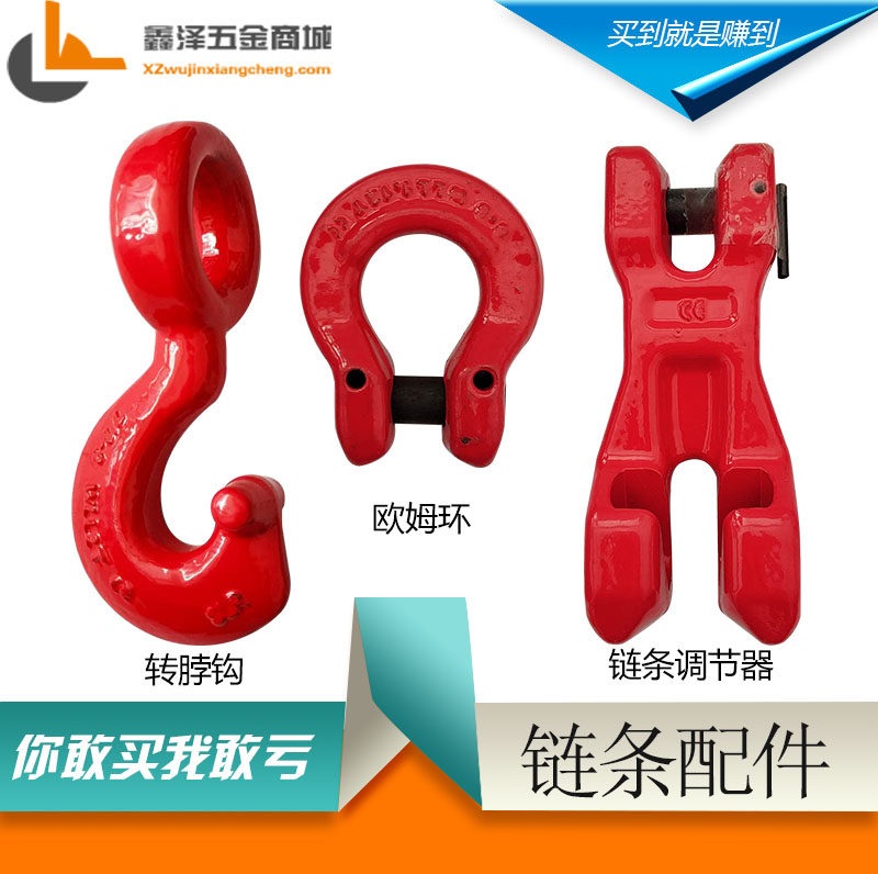 Special price sling with chain adjuster hook fitting swivel neck hook Ohm ring shackle special tool connection buckle