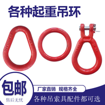 Ring pear ring horn pear ring elliptical ring lifting ring lifting ring strong ring forging ring female ring