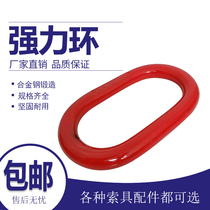 Strong ring oval ring long lifting ring sub female ring alloy steel lifting tool sling accessories crane hoist