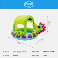 У лошади 57110 есть детский бассейн