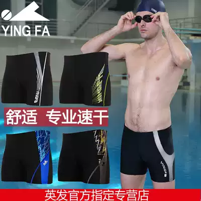 Yingfa swimming Trunks Men's Boxer quick-drying swimming trunks Professional sports men's swimsuit 3818 3807 2636 3533