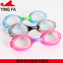 Yingfa new swimming glasses waterproof anti-fog HD swimming goggles children swimming goggles J729AF J729AF(M)