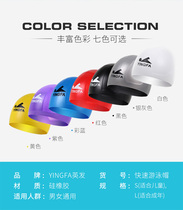 Yingfa fast silicone swimming cap professional competition smooth resistance competition special speed-up swimming cap