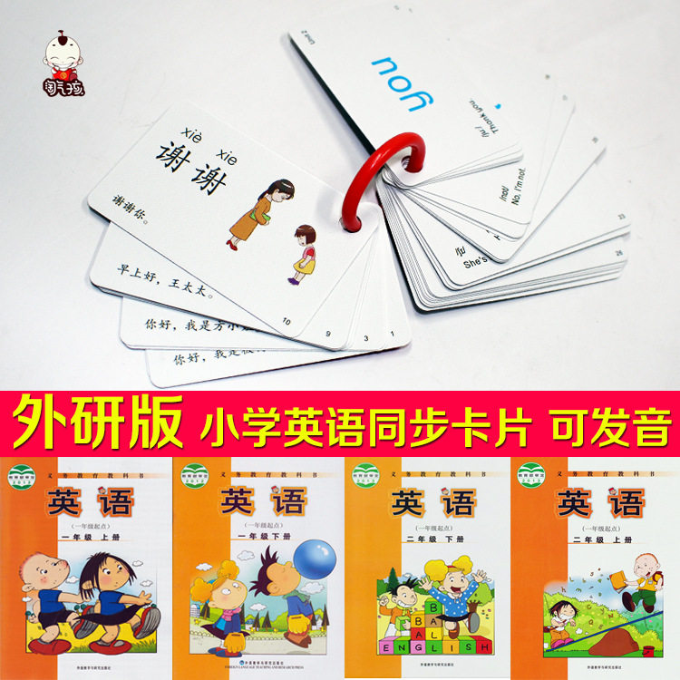 2022 Outer Research Edition Primary School English 1st grade Starting synchronized Primary 1 sophomore upper and lower register single word card