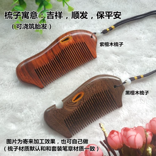 Новый год дракона, чернокожие чернокожие шины шины, пушистое расчесывание дерева может быть Diy Baby Souvenir