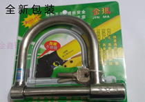 Jinma lock stainless steel thread lock Q19 * 19 motorcycle electric car lock anti-theft anti-hydraulic shear U-lock