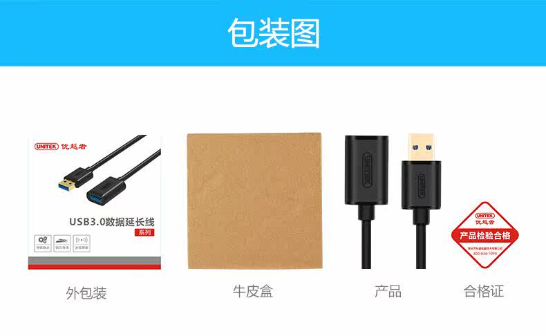 Rallonge USB - Ref 433500 Image 21