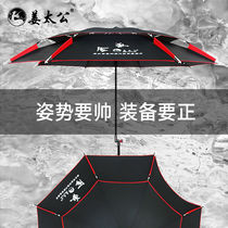 Jin Wei Jiang Taigong fishing umbrella 2 2 2 meters universal rainproof folding sunscreen ultra light double-layer fishing parasol