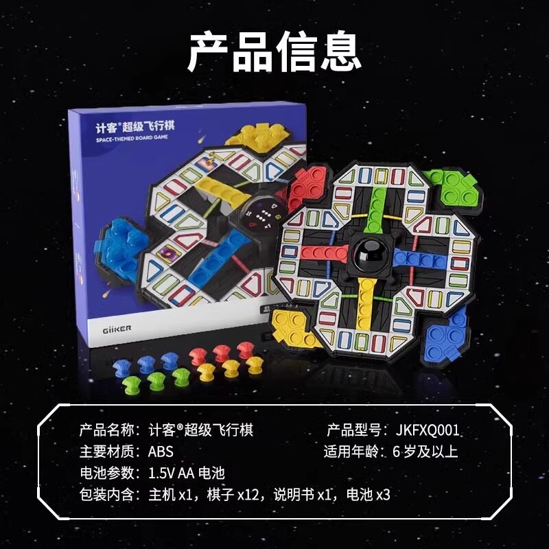 GiiKER スーパーフライングチェス スマートトイ（子供向け） - インタラクティブな電子ボードゲーム