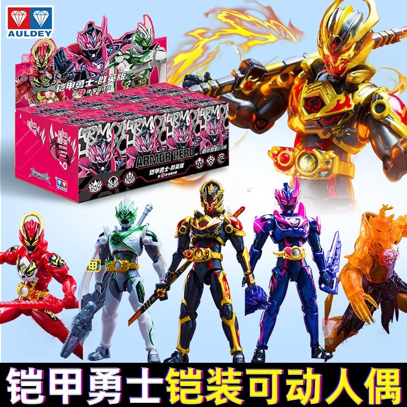 奥迪双钻铠甲勇士铠装第四弹玩具手办人偶模型群英版盲盒星曜诀醒评价