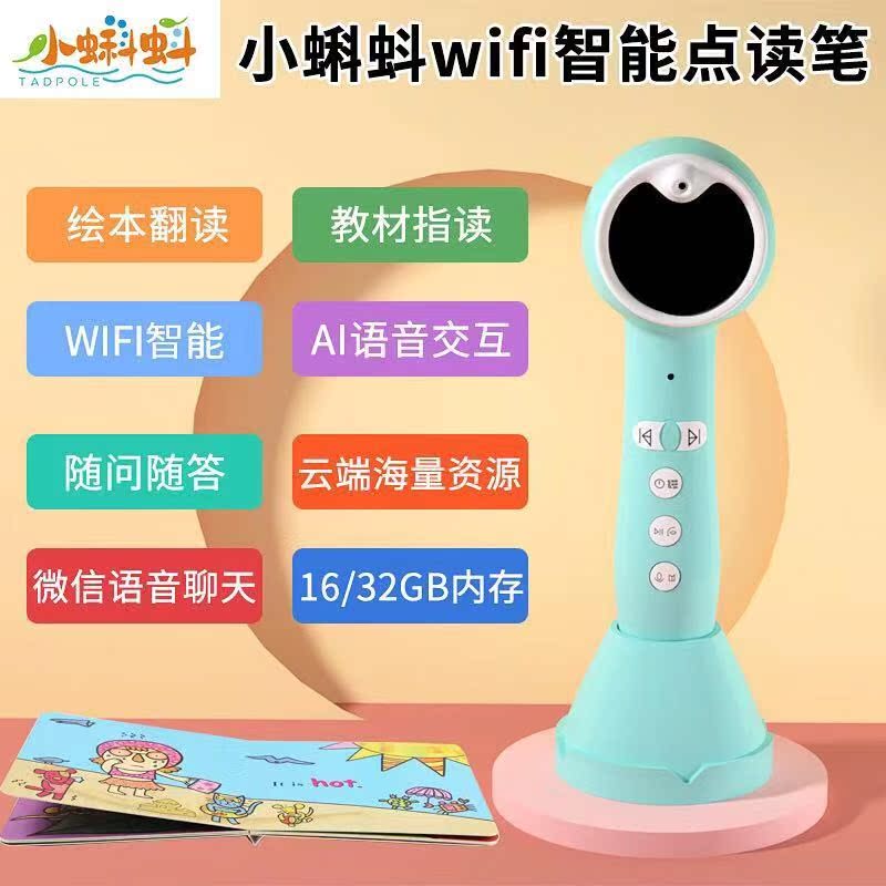 Smart textbook synchronizes reading pen textbook refers to the early teaching children English Enlightenment A3 new