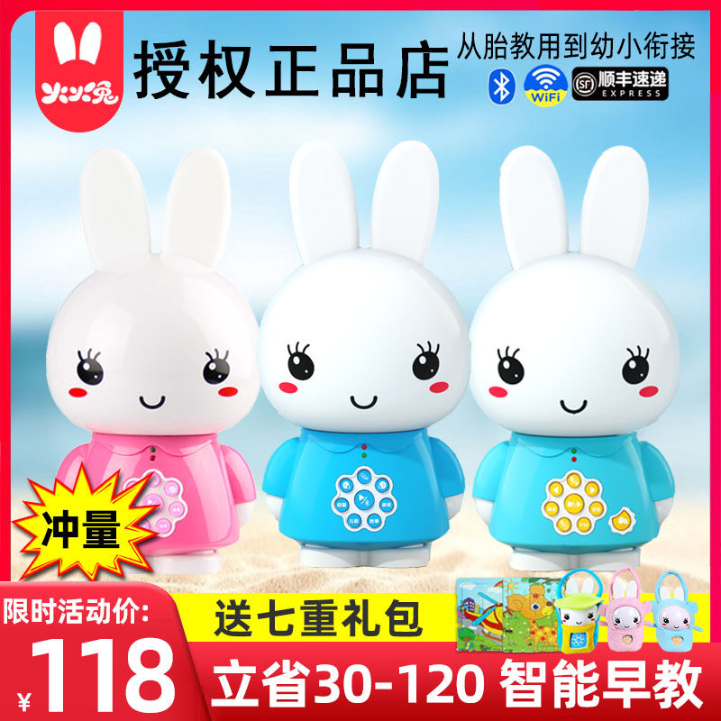 Fire Rabbits F6S Children Early Education Storytelling Machine G6 Early Teaching Machine G6S Baby Puzzle Toy Wireless WiFi Little White Rabbit
