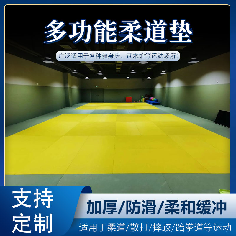 Judo Mat Competition Training Dedicated High Density Sponge Martial Arts Loose fighting Wrestling Gym Gym Mat-Taobao