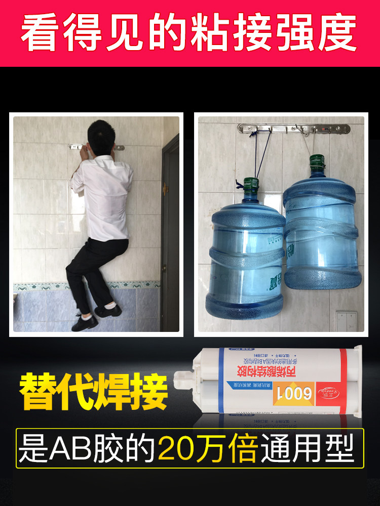 Genin 6001 glued metal plastic ceramic wood iron aluminum alloy glass acrylic stone Wanuses glue powerful