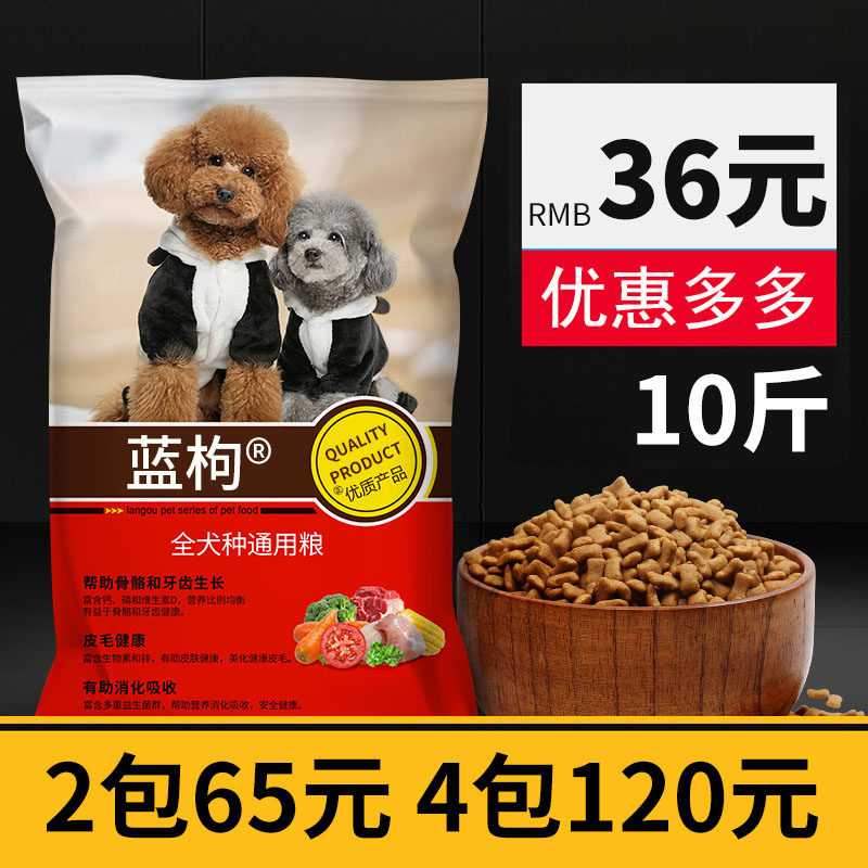 Blue Chinese Dog Food Universal Teddy 5kg Gold Mauza Moyer VIP 20 small dog puppies Large adult dog 10 catty