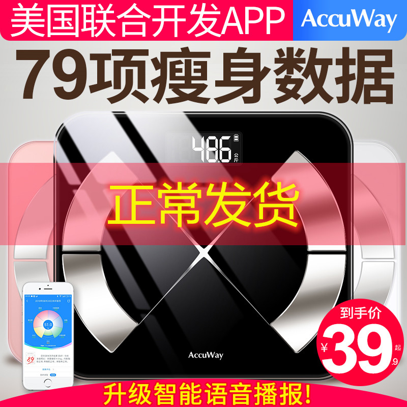 Love Con's smart fat says home adults small and precise women's body weight loss electronic body fat scales