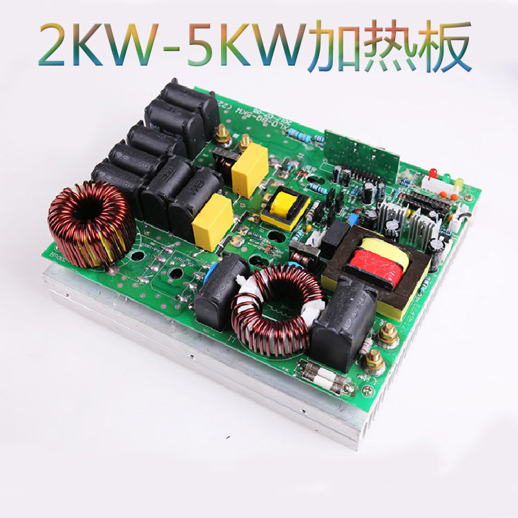 Electromagnetic heating heating drive board controller board motherboard half bridge full bridge panel power board 3KW5KW