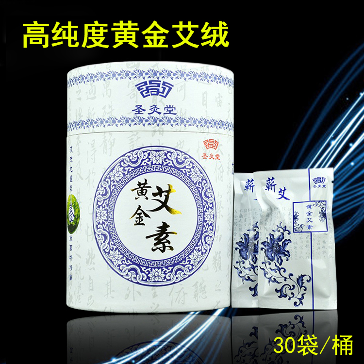 High-purity aged moxibustion gold Eminus arachitsu beauty salon to drive cold and warm Palace moxa separate pouch packaging