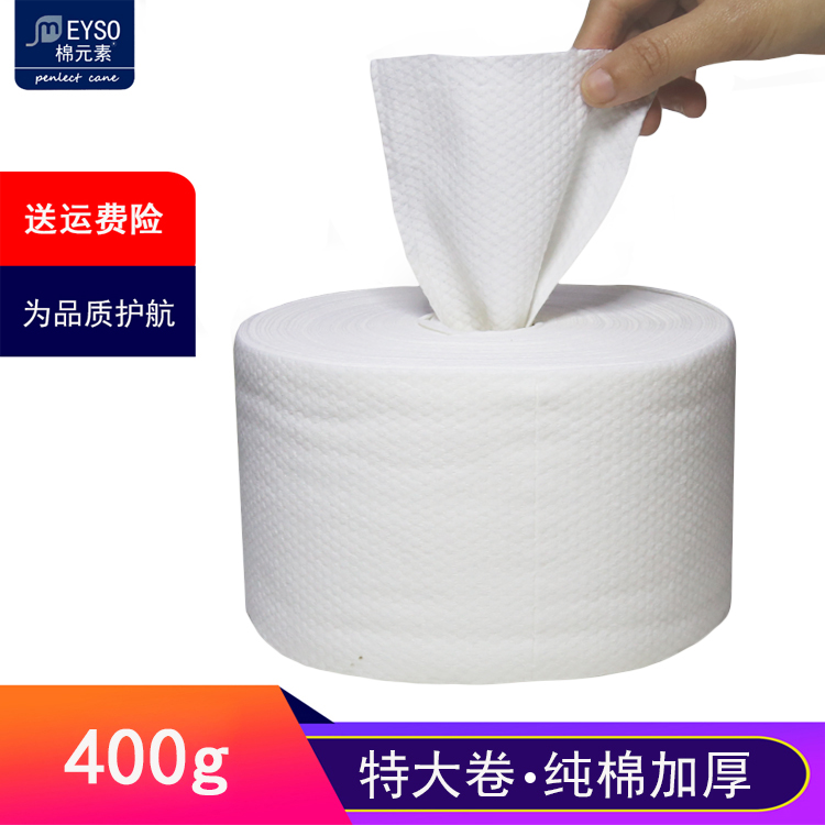 Cotton element thickened full cotton disposable wash face towels beauty cleaning face towels dry and wet dual purpose wash face remove makeup tissue extraction style