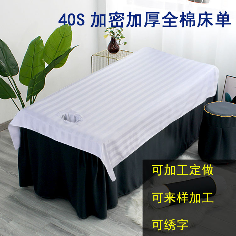 Encrypted All-pure cotton striped beauty salon hotel Hotel Bed with hole sheets available