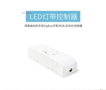 UIOT紫光超级智慧家LED灯带12v24v四路灯带控制器