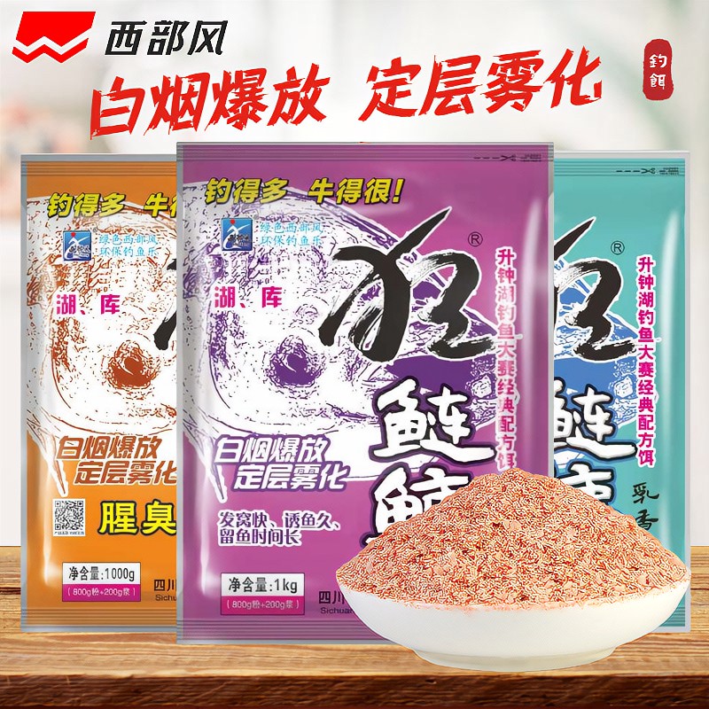 Western Wind Rave Silver Carp Silver Carp Silver Carp Bait Special for a barrel of sour sweet fermented fragrant flowers white silver carp with large fat head reservoir River